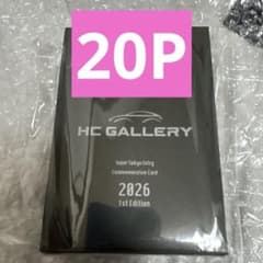 HC gallery さいとうなおき トレカ 20パック - メルカリ