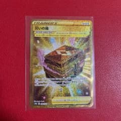 災いの箱のサムネイル
