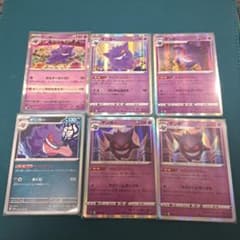 ゲンガーまとめ売り6枚セット - メルカリ