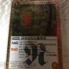 封印された魔導書　一枚のサムネイル