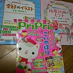 保育雑誌プリプリ最新号‼2017 4月号のサムネイル