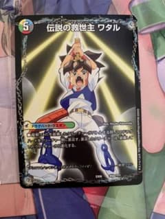 伝説の救世主ワタル 龍神丸のサムネイル