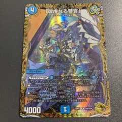 バイアスパトロールポリス 金 トレジャー - メルカリ