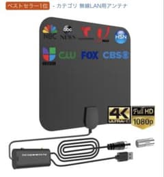 【新品/未使用/開封のみ】室内地デジアンテナのサムネイル