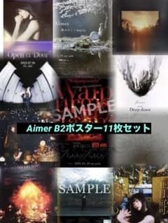 Aimer B2ポスター 11枚セットのサムネイル