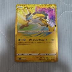 ライコウ 30th MEGA 拡張パック 30th CELEBRATION キ…のサムネイル