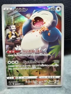 カビゴン CHR S10a ダークファンタズマ 077/071 - メルカリ