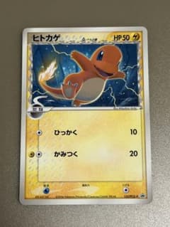 ヒトカゲ δ-デルタ種 プロモ 小学館5.6月号付録 132/PCG-P - メルカリ