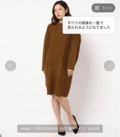 ケーブルニット ワンピのサムネイル