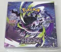 ポケモンカード アビスアイ8BOXシュリンク付き未開封のサムネイル