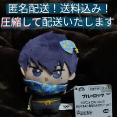 【匿名配送】タグ付未使用品　ブルーロック　ちびぐるみ　魔法のようせい　烏旅人