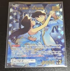 名探偵コナンカードゲーム 工藤新一＆毛利蘭 MR - メルカリ