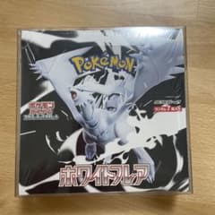 も*い様 ポケモンカードゲーム　ホワイトフレア　シュリンク付き　ローダー入り　1 ポケモンカード ホワイトフレア 1box シュリンク付き 未開封 ローダー