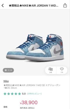 AIR JORDAN 1 MID SE エアジョーダン1のサムネイル