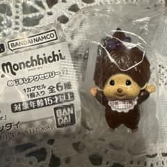 モンチッチ めじるしアクセサリー2 復刻ノーマル ver.のサムネイル