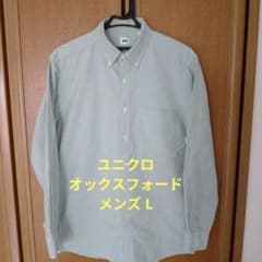 UNIQLO オックスフォードボタンダウンシャツ ／L／ ライトグリーンのサムネイル