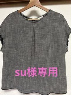 トゥモローランドBellsey フリンジチェック柄半袖ブラウスのサムネイル