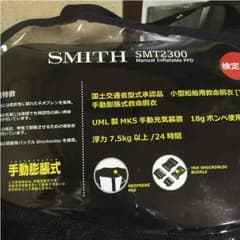 ライフジャケットのサムネイル