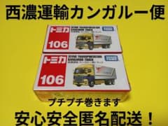 プチプチ梱包 トミカ 西濃運輸 日野プロフィア トラック トレーラー