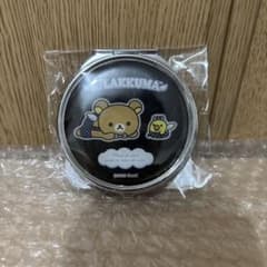リラックマ コンパクトミラー リラノワ限定のサムネイル
