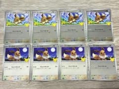 ポケモンカード 30th イーブイ 8枚セット