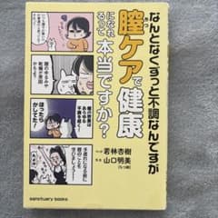 腸ケアで健康になるって本当ですか？のサムネイル