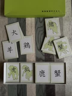 動物絵選学かるた　知育玩具のサムネイル