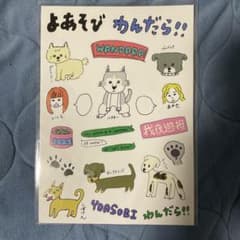 YOASOBIワンダラステッカー（ガチャ付き）のサムネイル