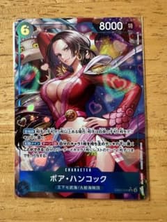 ボア・ハンコック (パラレル) EB03-026のサムネイル