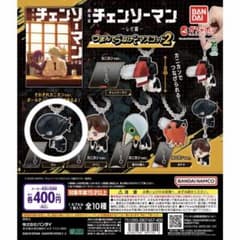 チェンソーマン　つまんでつなげてマスコット2のサムネイル