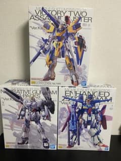 MG Ver.Ka 3体セット(V2アサルトバスター、強化型ZZ、ナラティブB