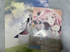 花秘める君のメテオール(6)/特典付き　シュリンク付き　①のサムネイル