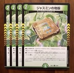 ジャスミンの地版 デュエルマスターズ - メルカリ