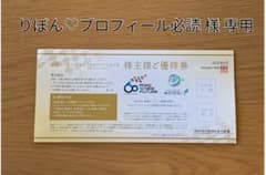 鈴鹿サーキット 株主優待券 ツインリンクもてぎ チケットのサムネイル