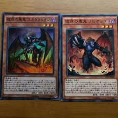 遊戯王 彼岸の悪鬼セットのサムネイル