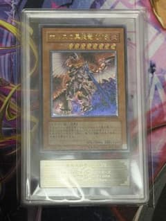 ARS8】ホルスの黒炎竜 LV8 旧レリーフ アルティメットPSA8相当 - メルカリ