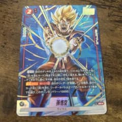 孫悟天 スーパーパラレル 誇り高き戦闘民族 ドラゴンボール 孫悟空 パラレル 誇り高き戦闘民族 FB08−100 - メルカリ