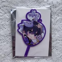 【ななもり。】すとぷりうちわキーホルダーくじ 2021Summerのサムネイル