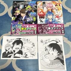 魔入りました入間くん！ 26巻 27巻 初版 - メルカリ
