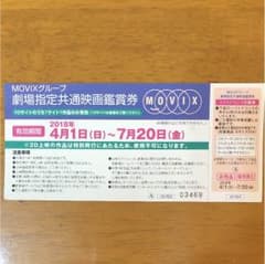 無料!映画鑑賞券ソフトドリンク付き‼︎のサムネイル