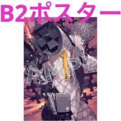 FGO FGO展 最終再臨展 B2ポスター ジャック・ド・モレー 男 アーケード