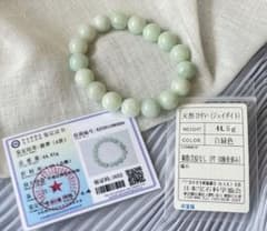 日本測定付】ミャンマー 天然A貨 翡翠 ブレスレット（11.5mm大珠 