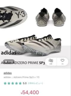 アディゼロ プライム sp3×Y-3【新品】26cm prime sp3 y-3 - メルカリ