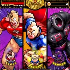 キン肉マン マッスルショットのサムネイル