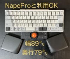 ⁠[Compatible with Venerable Master Style] Separate type palm rest that also fits NapePro⁠