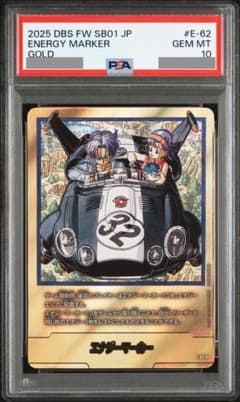 PSA10】 32巻 原作絵 表紙 エナジーマーカー E-62 金 マンガ - メルカリ