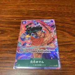 ワンピースカード 光月おでんのサムネイル