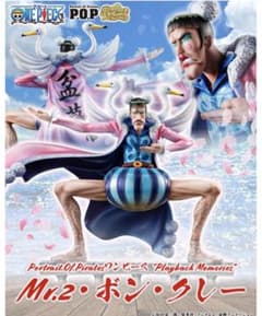 【輸送箱未開封】POPワンピース Mr.2 ボン・クレーのサムネイル