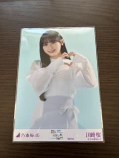 乃木坂46 川﨑桜 真夏の全国ツアー2025 Special 生写真 - メルカリ
