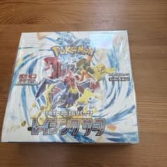 ポケモンカードゲーム レイジングサーフ 未開封BOXのサムネイル
